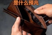 梦到钱被偷了是什么意思_钱被偷梦境解析