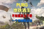地铁迅雷下载_地铁逃生迅雷怎么下载
