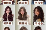 烫发型图片大全_适合圆脸吗