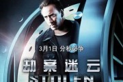 劫案迷云迅雷下载_哪里能看高清完整版