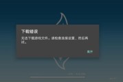 手机迅雷不能下载怎么办_迅雷下载失败原因