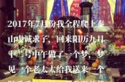 梦到去庙里是什么意思_梦见去寺庙拜神好吗