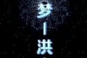 梦到流水是什么意思_梦见流水好不好