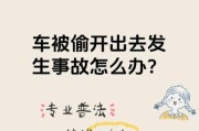梦到车被偷是什么意思_车被偷梦境解析
