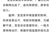 宝宝老是挠耳朵是怎么回事_婴儿频繁抓耳原因