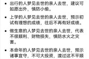 梦到去世的老公回来了_这代表什么