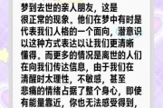梦到很多亲人_意味着什么