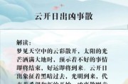 梦到天空是什么意思_梦见天空有什么预兆