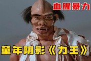 力王迅雷下载_力王高清资源在哪找