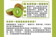梦到吃猕猴桃什么意思_梦见吃猕猴桃预示什么