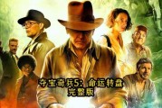 夺宝奇兵迅雷下载_哪里能看高清版