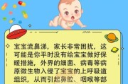 16个月宝宝流清鼻涕怎么办_宝宝清鼻涕护理方法