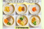 7个月宝宝辅食食谱大全_7个月宝宝辅食吃什么好