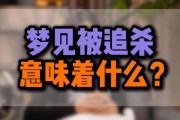 梦到同伴被杀是什么意思_如何化解噩梦带来的焦虑