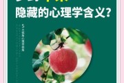 梦到苹果什么意思_梦见苹果是吉兆吗