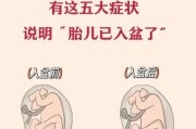宝宝入盆有什么感觉_入盆后多久会生