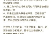 一岁宝宝敏感期有哪些_如何应对