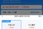 两岁宝宝机票怎么买_两岁宝宝机票价格是多少