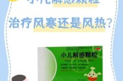 宝宝风寒感冒吃什么药最好_风寒感冒用药指南
