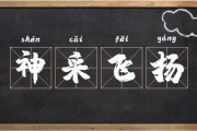 神采飞扬迅雷下载_神采飞扬迅雷下载安全吗