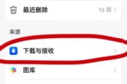 手机迅雷下载目录在哪找_如何修改默认路径