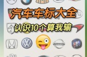 车标图片大全及名字_常见车标有哪些