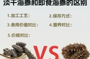 海参图片大全_海参怎么挑选
