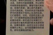 梦到送花是什么意思_送花梦境解析