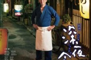 深夜食堂迅雷下载_哪里能看高清完整版