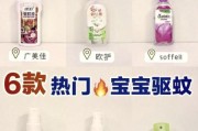 宝宝用什么驱蚊产品好_婴儿驱蚊液安全吗