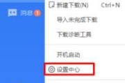 企业迅雷下载速度慢怎么办_如何提升企业迅雷下载效率