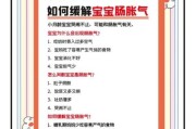 宝宝半夜胀气哭闹怎么办_缓解肠绞痛的有效方法