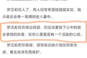 做梦梦到大蛇是什么征兆_梦见大蛇好不好