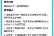 宝宝右脚内翻怎么办_矫正方法有哪些
