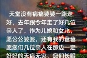 梦到婆婆去世_周公解梦准吗
