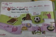 how_to_write_baby_in_english_baby_spelling_tips