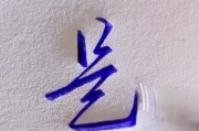 是字图片大全_如何快速找到高清素材