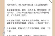 梦见杀蛇是什么意思_梦到杀蛇好不好