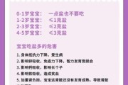 一岁以内的宝宝可以吃盐吗_婴儿辅食加盐危害