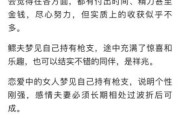 梦到和同事一起旅游是什么意思_如何解梦
