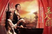 美人图电影迅雷下载_哪里能看高清完整版