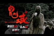 鬼域迅雷下载_迅雷下载鬼域失败怎么办