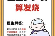 五个月宝宝正常体温是多少_宝宝体温37.3算发烧吗