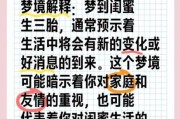 梦到姐妹是什么意思_梦到姐妹预示什么