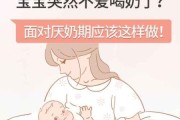 2个月宝宝有厌奶期吗_2个月宝宝突然不爱吃奶怎么办