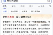梦到老鼠吃老鼠是什么意思_梦见老鼠互吃预示什么