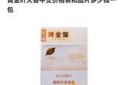 黄盒子的烟有哪些_黄盒香烟价格表