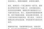 梦到同学是什么意思_如何解读梦境中的同学