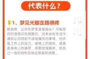 梦到自己光脚是什么意思_光脚走路的梦境解析