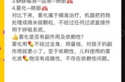 宝宝为什么要做雾化_雾化对宝宝有副作用吗